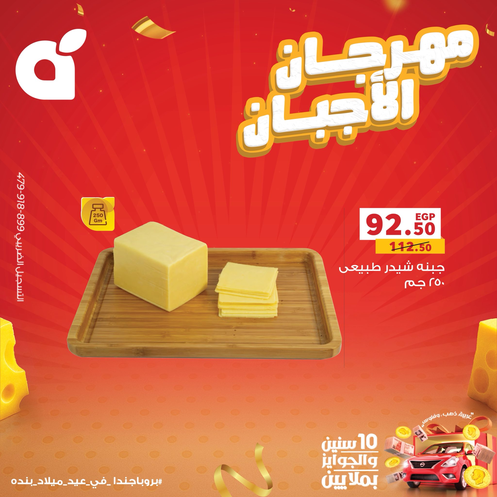 panda offers from 17sep to 2sep 2025 عروض بنده من 17 سبتمبر حتى 2 سبتمبر 2025 صفحة رقم 4